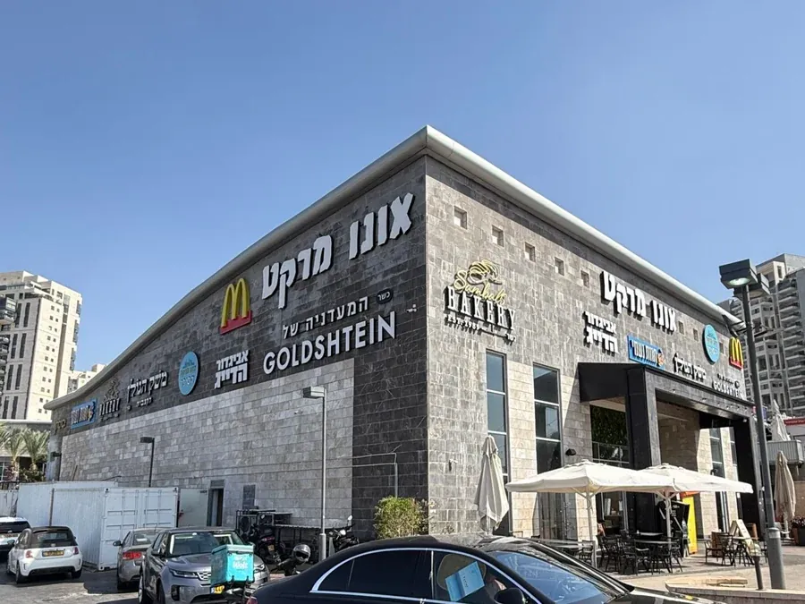 מבט פינתי על שתי חזיתות אונו מרקט