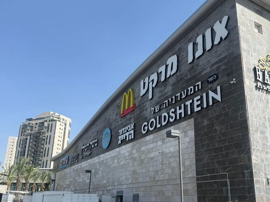 אותיות אונו מרקט ו-GOLDSHTEIN על פינת המבנה