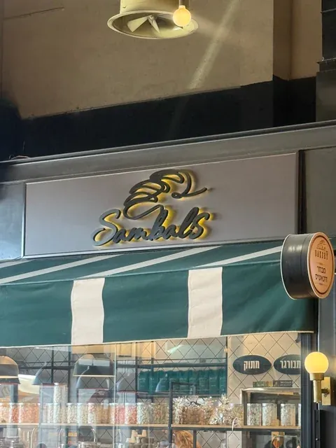 לוגו Sambals מואר
