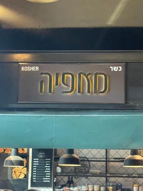 שלט מאפיה כשר