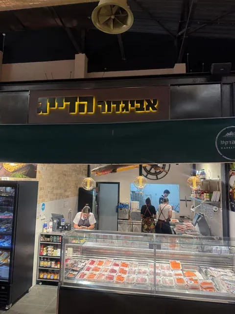 שלט אביגדור הדייג מעל דלפק הדגים
