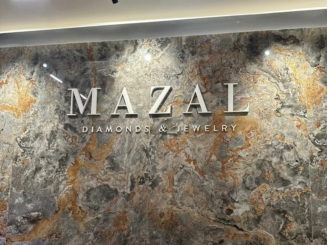 אותיות על קיר שיש — MAZAL Diamonds & Jewelry