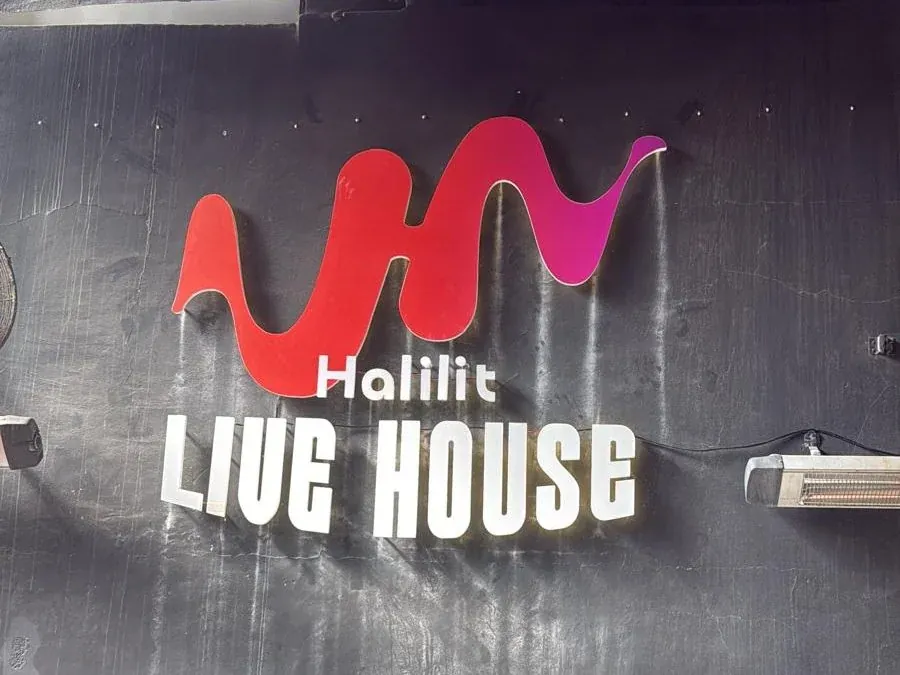 לוגו ואותיות על קיר — Halilit Live House