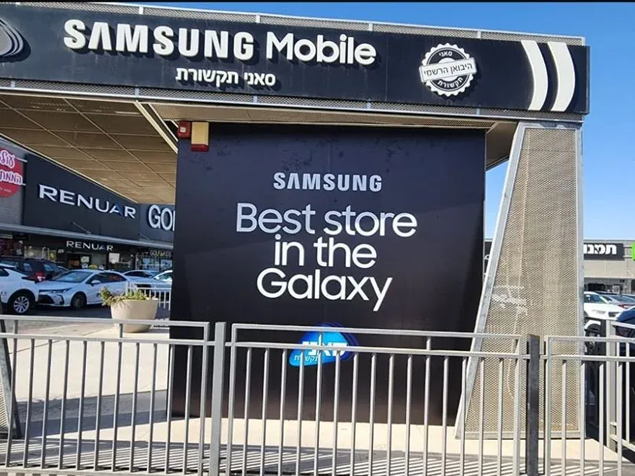 עיטוף מדבקות קיוסק — SAMSUNG Best Store in the Galaxy